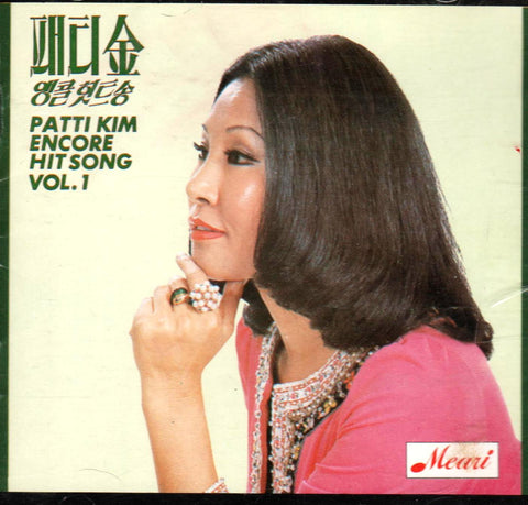 Patti Kim - Patti Kim Encore Hit Song Volume 1 (앵콜 힛트송, Pt. 1)-CDs-Palm Beach Bookery