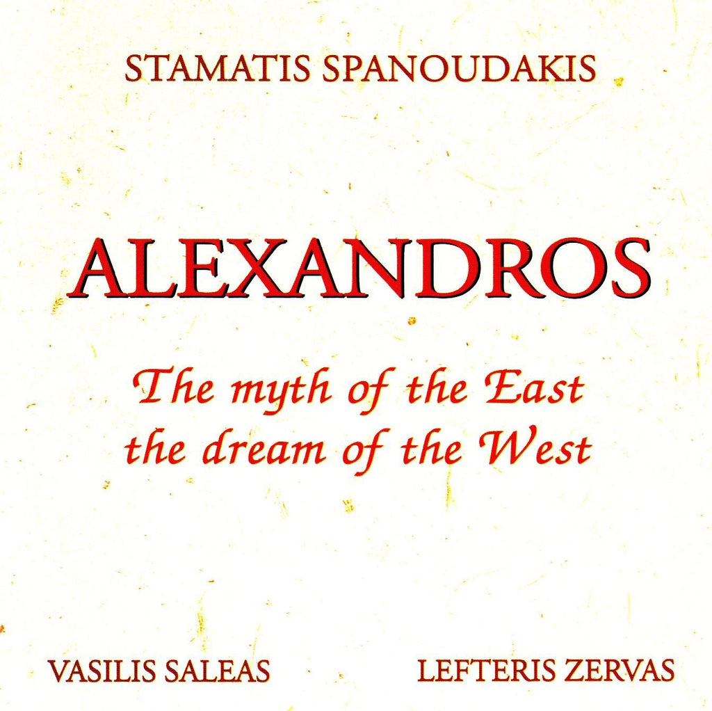 Stamatis Spanoudakis - ALEXANDROS / The myth of the East the dream of the West-CDs-Palm Beach Bookery